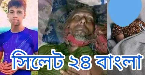 সিলেটে একইদিনে বজ্রপাতে ৭ জনের মৃত্যু