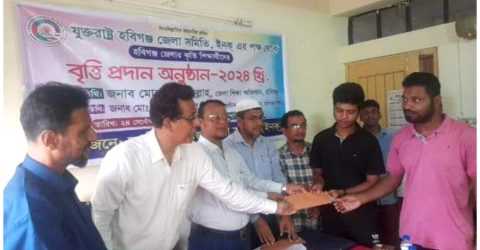 যুক্তরাষ্ট্র হবিগঞ্জ জেলা সমিতির পক্ষ থেকে কৃতি শিক্ষার্থীদের মাঝে বৃত্তি প্রদান