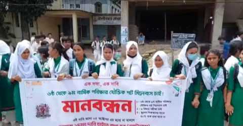 শিক্ষার্থীদের শর্ট সিলেবাসের দাবি না মানলে অটো পাস দিতে হবে