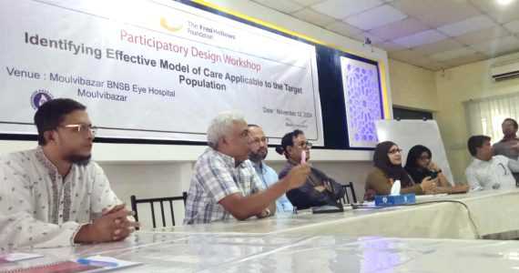 BNSB Eye Hospital: মৌলভীবাজার বিএনএসবি চক্ষু হাসপাতালে সেবাগ্রহীতা কর্মশালা অনুষ্ঠিত