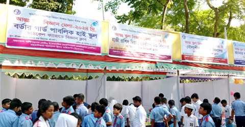 Science fair: শ্রীমঙ্গলে আন্তঃ স্কুল বিজ্ঞান মেলা-২০২৪ অনুষ্ঠিত